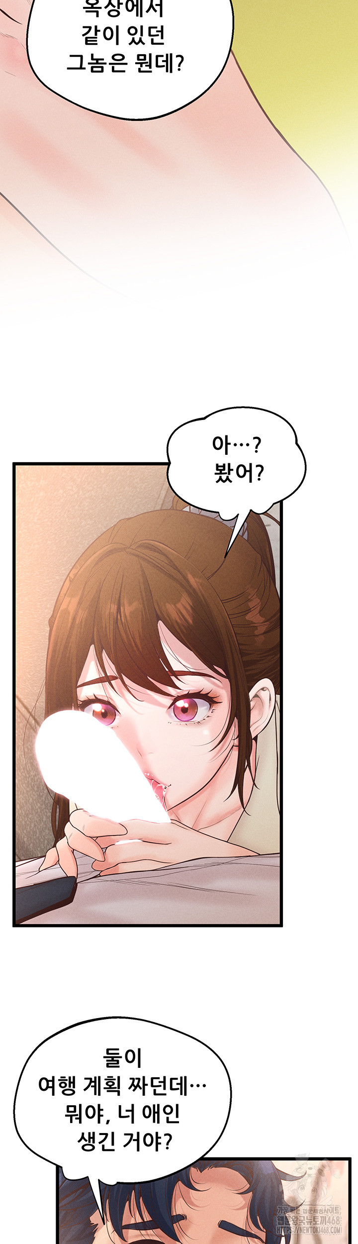 Workplace Relationship Management Raw - Chapter 13 - photo - 7