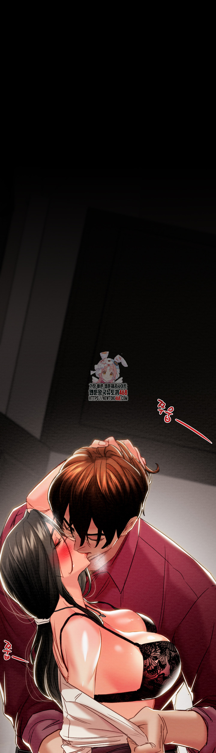 The Man Who Devours Raw - Chapter 51 - photo - 1