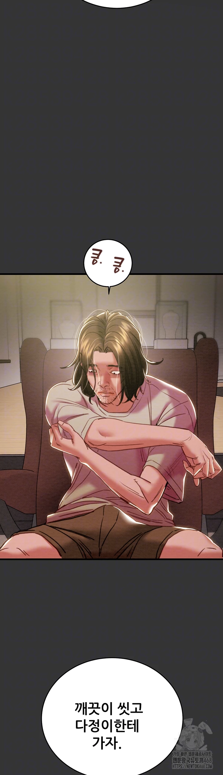 The Man Who Devours Raw - Chapter 51 - photo - 12