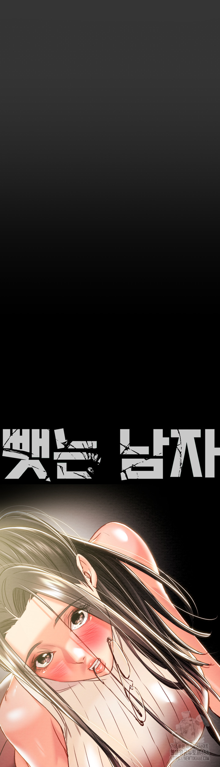 The Man Who Devours Raw - Chapter 51 - photo - 15