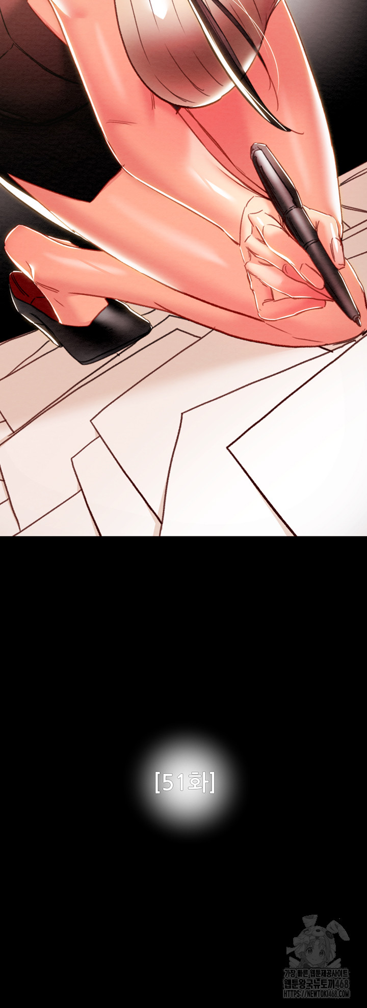 The Man Who Devours Raw - Chapter 51 - photo - 16