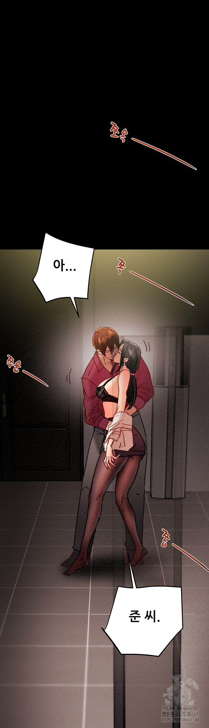 The Man Who Devours Raw - Chapter 51 - photo - 17