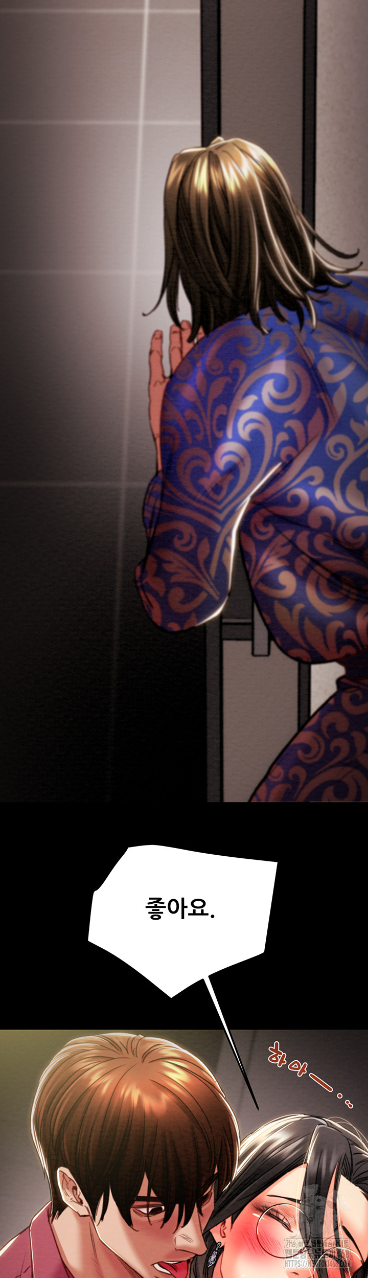 The Man Who Devours Raw - Chapter 51 - photo - 18