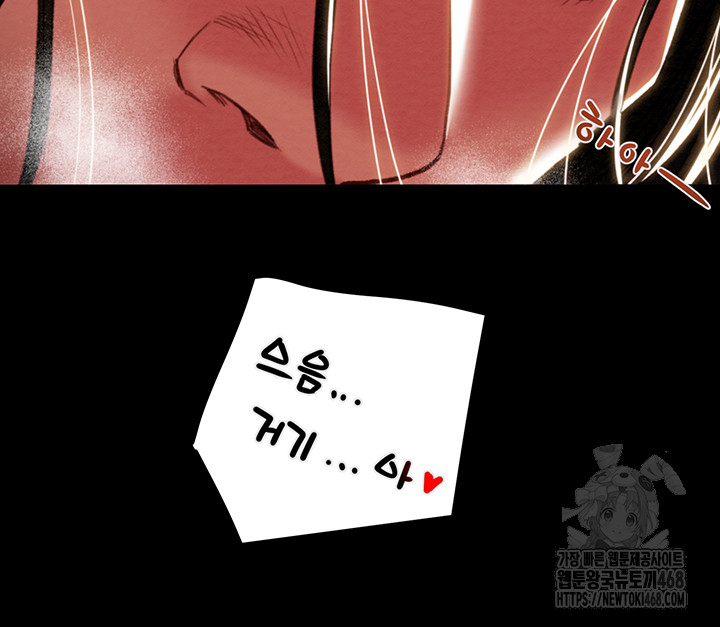 The Man Who Devours Raw - Chapter 51 - photo - 20