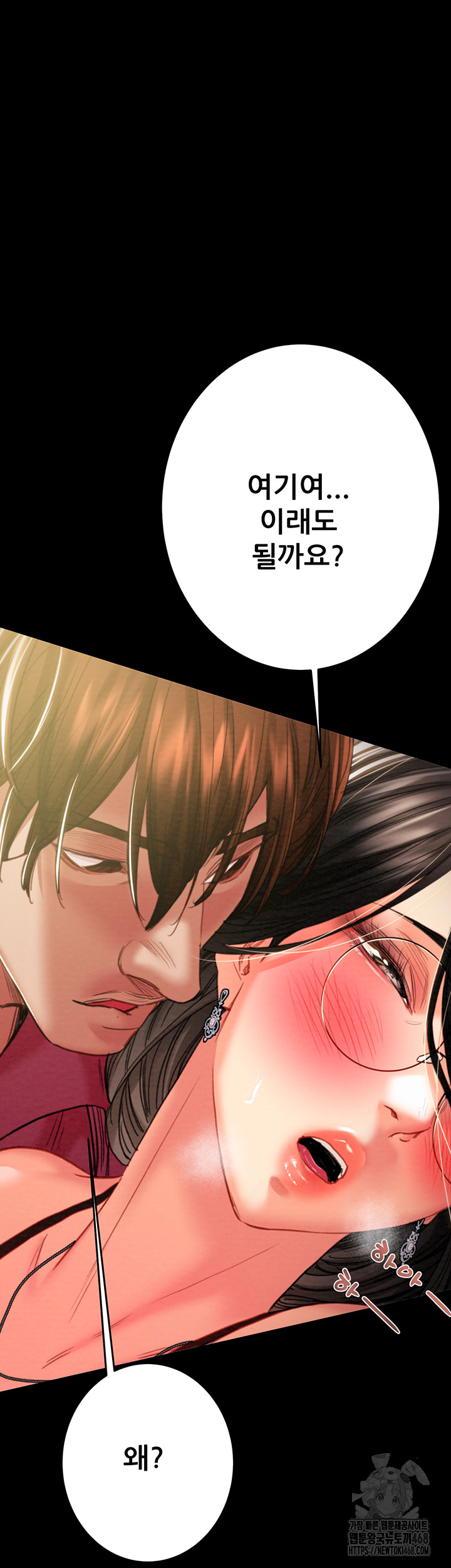 The Man Who Devours Raw - Chapter 51 - photo - 21
