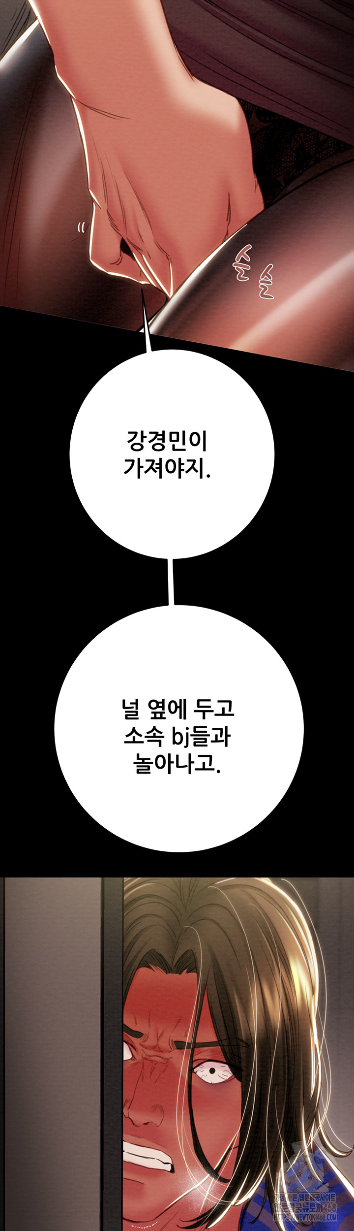 The Man Who Devours Raw - Chapter 51 - photo - 23