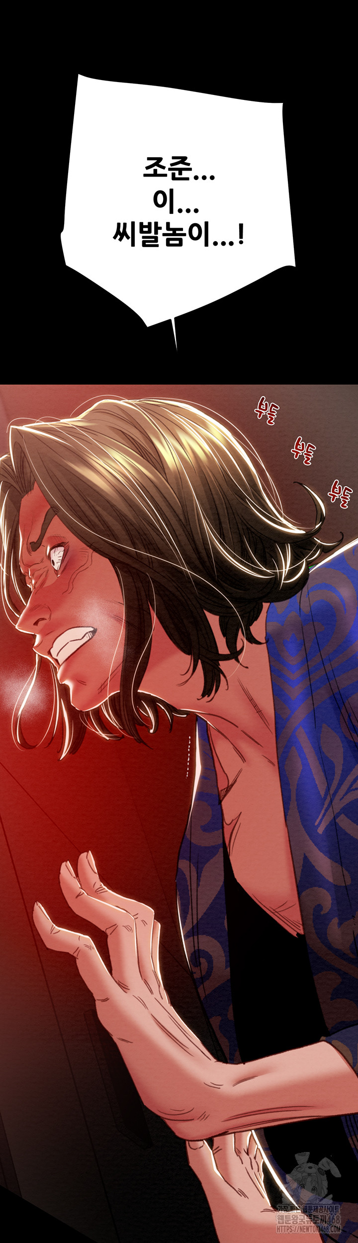 The Man Who Devours Raw - Chapter 51 - photo - 25