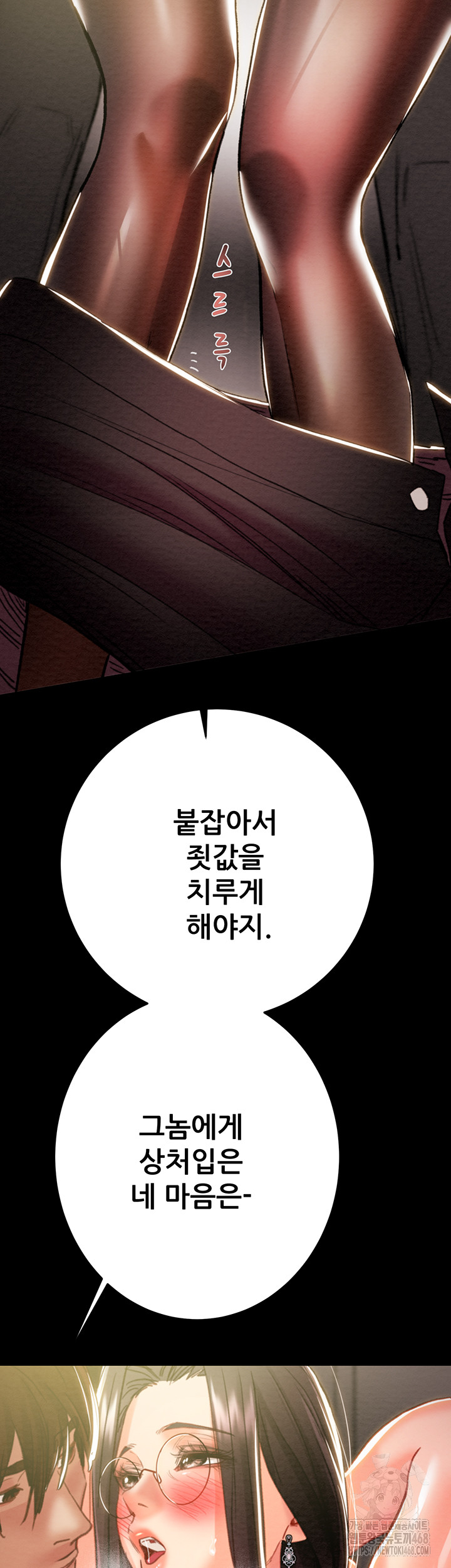 The Man Who Devours Raw - Chapter 51 - photo - 28