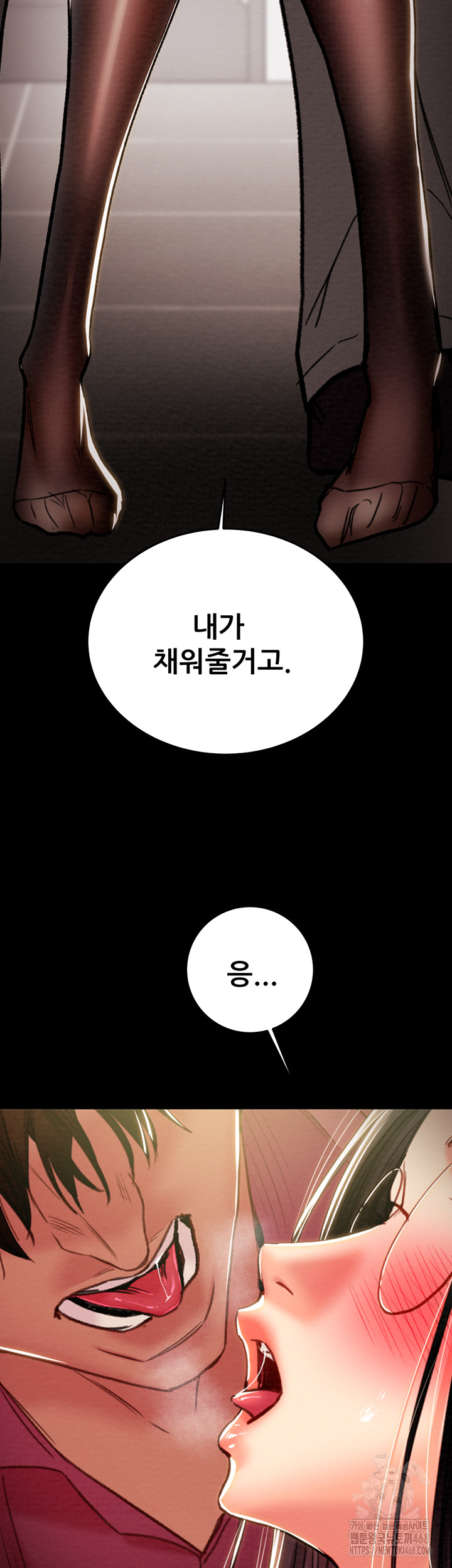 The Man Who Devours Raw - Chapter 51 - photo - 30