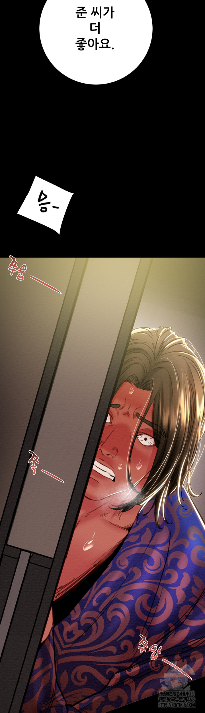The Man Who Devours Raw - Chapter 51 - photo - 33