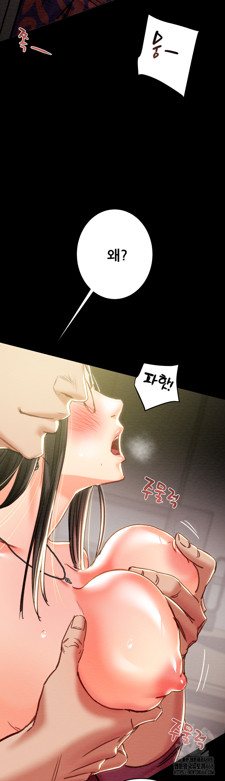 The Man Who Devours Raw - Chapter 51 - photo - 34