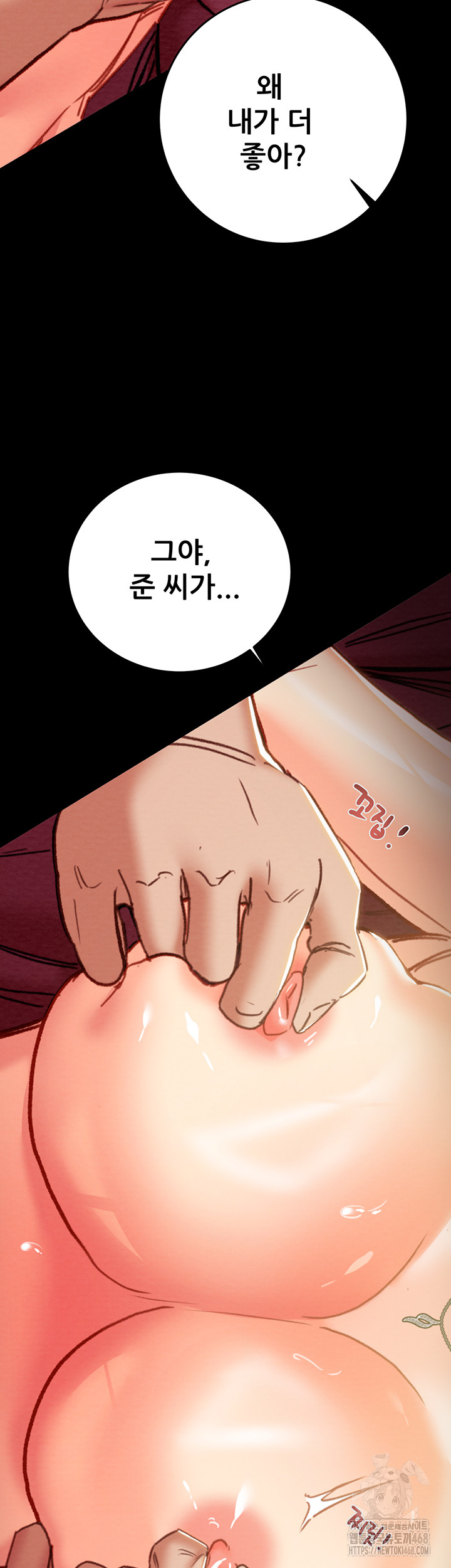 The Man Who Devours Raw - Chapter 51 - photo - 35