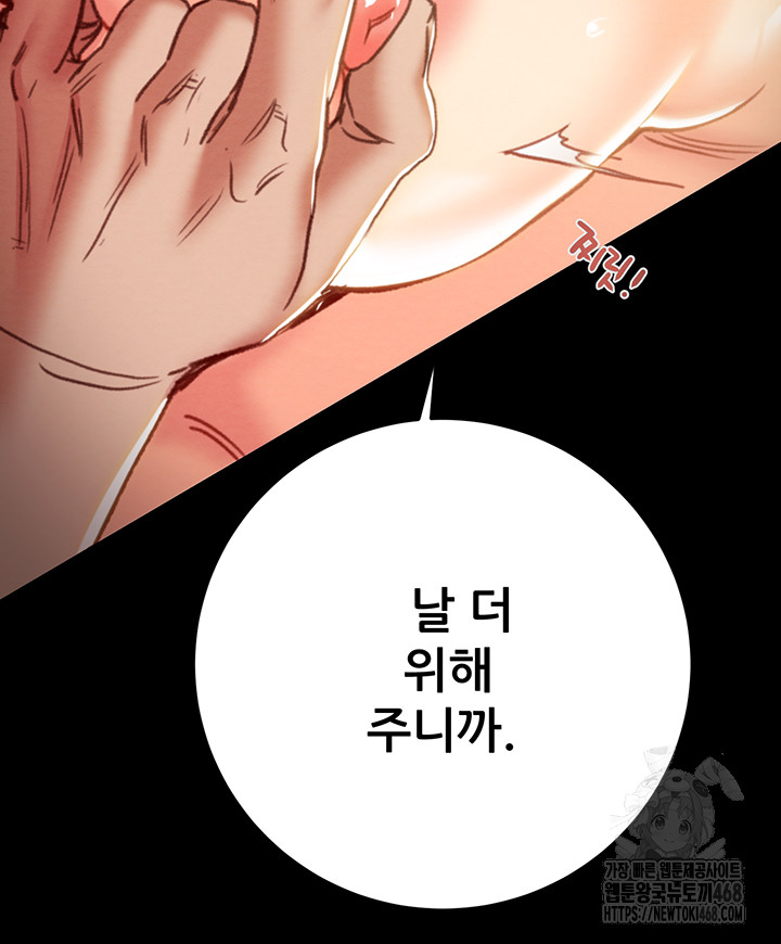 The Man Who Devours Raw - Chapter 51 - photo - 36