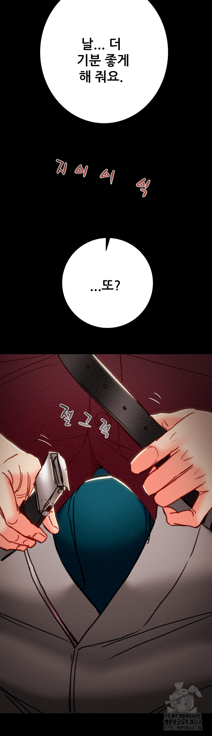 The Man Who Devours Raw - Chapter 51 - photo - 38