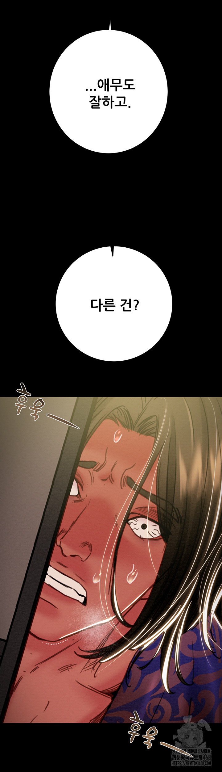 The Man Who Devours Raw - Chapter 51 - photo - 39