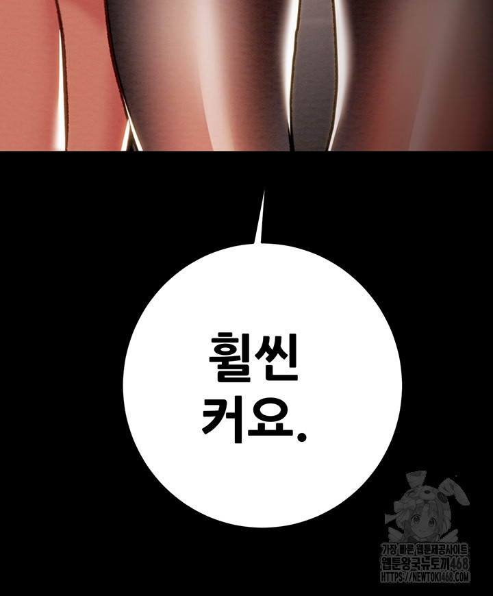 The Man Who Devours Raw - Chapter 51 - photo - 41