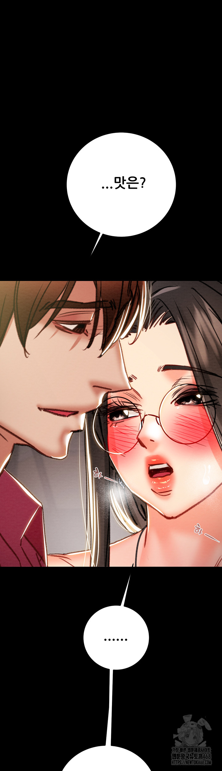 The Man Who Devours Raw - Chapter 51 - photo - 43