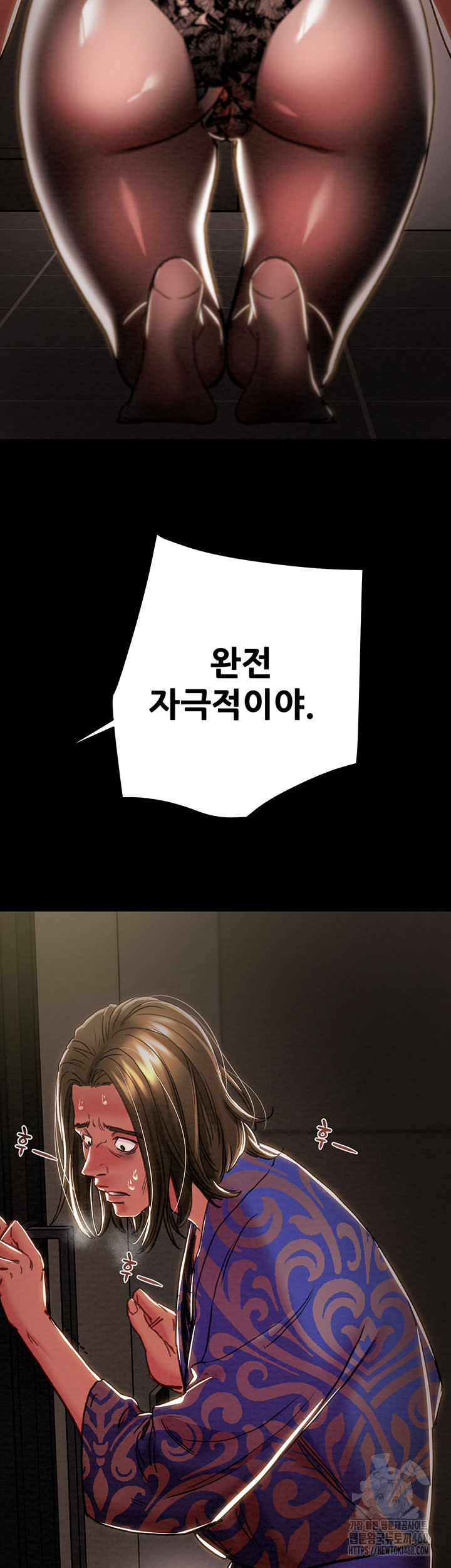 The Man Who Devours Raw - Chapter 51 - photo - 49