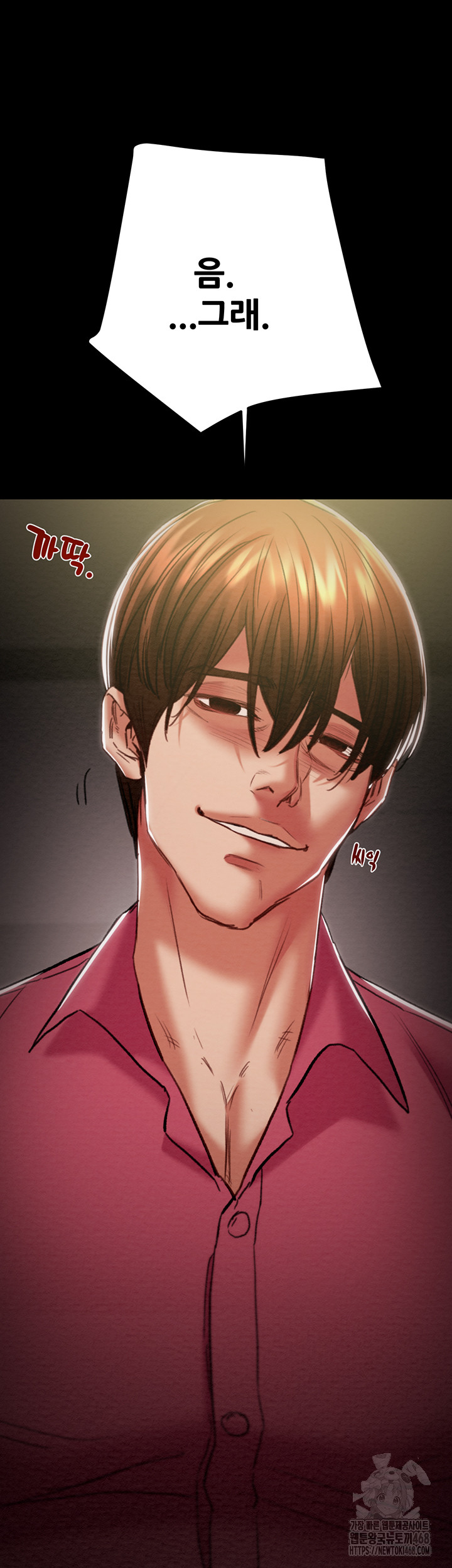 The Man Who Devours Raw - Chapter 51 - photo - 53