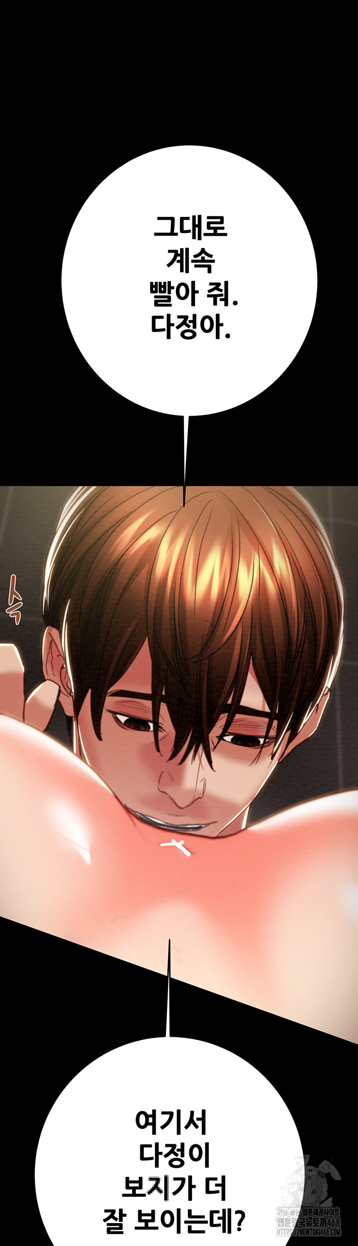 The Man Who Devours Raw - Chapter 51 - photo - 58