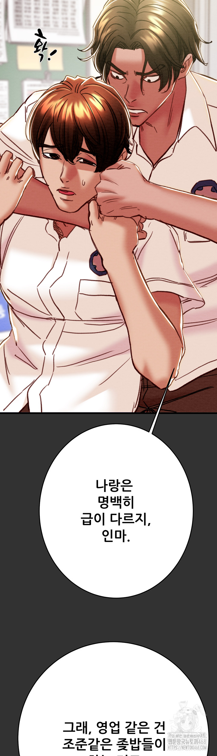 The Man Who Devours Raw - Chapter 51 - photo - 65
