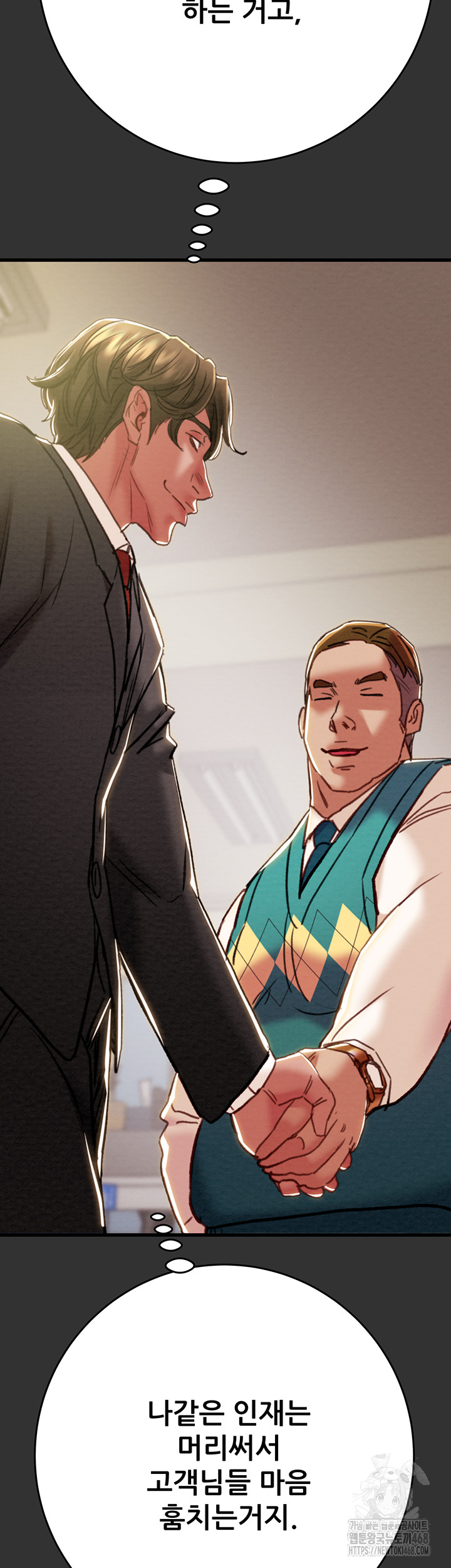 The Man Who Devours Raw - Chapter 51 - photo - 66