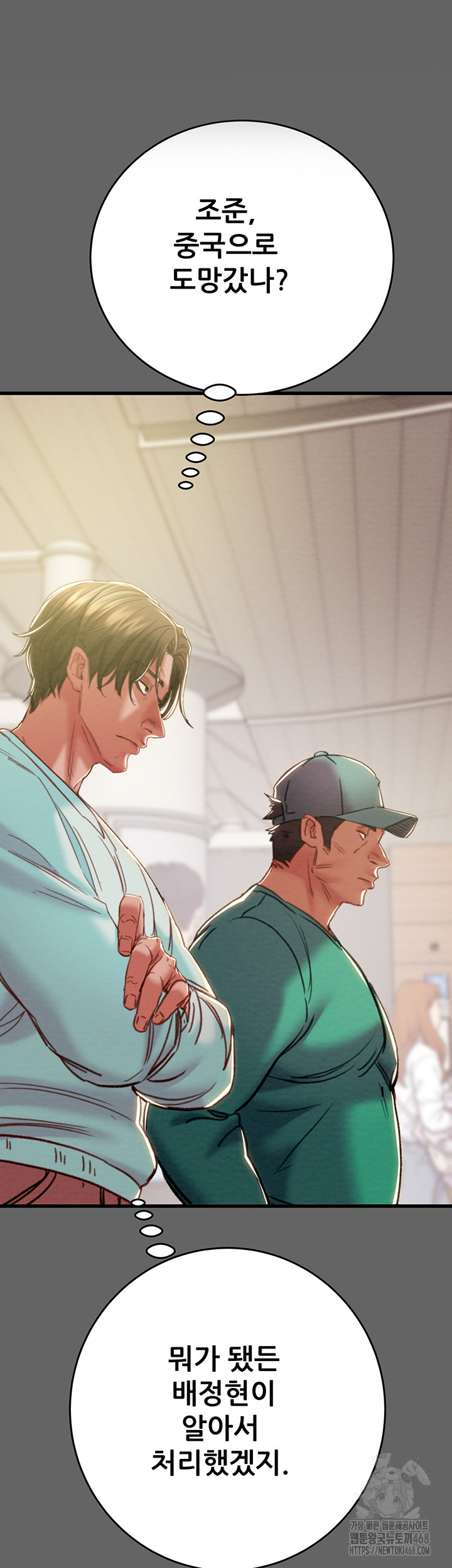 The Man Who Devours Raw - Chapter 51 - photo - 71