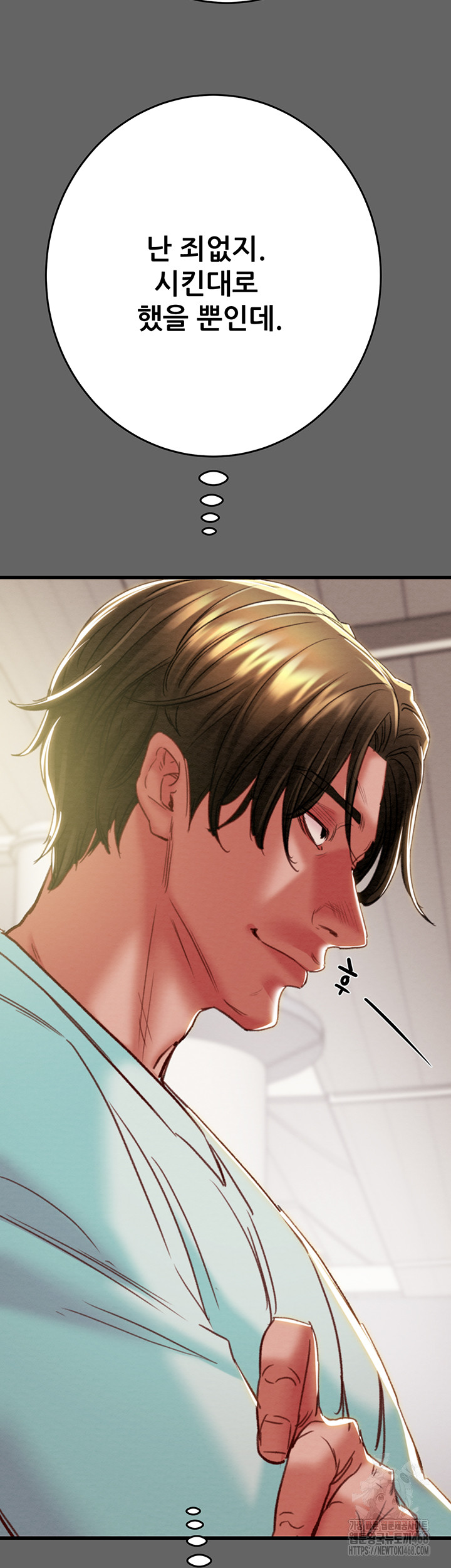 The Man Who Devours Raw - Chapter 51 - photo - 72