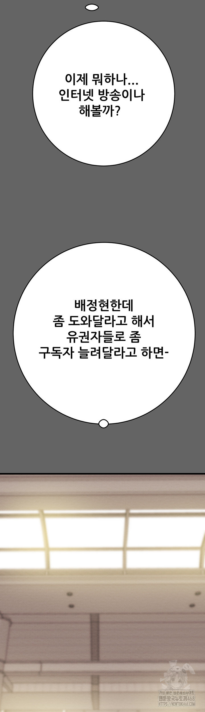 The Man Who Devours Raw - Chapter 51 - photo - 73
