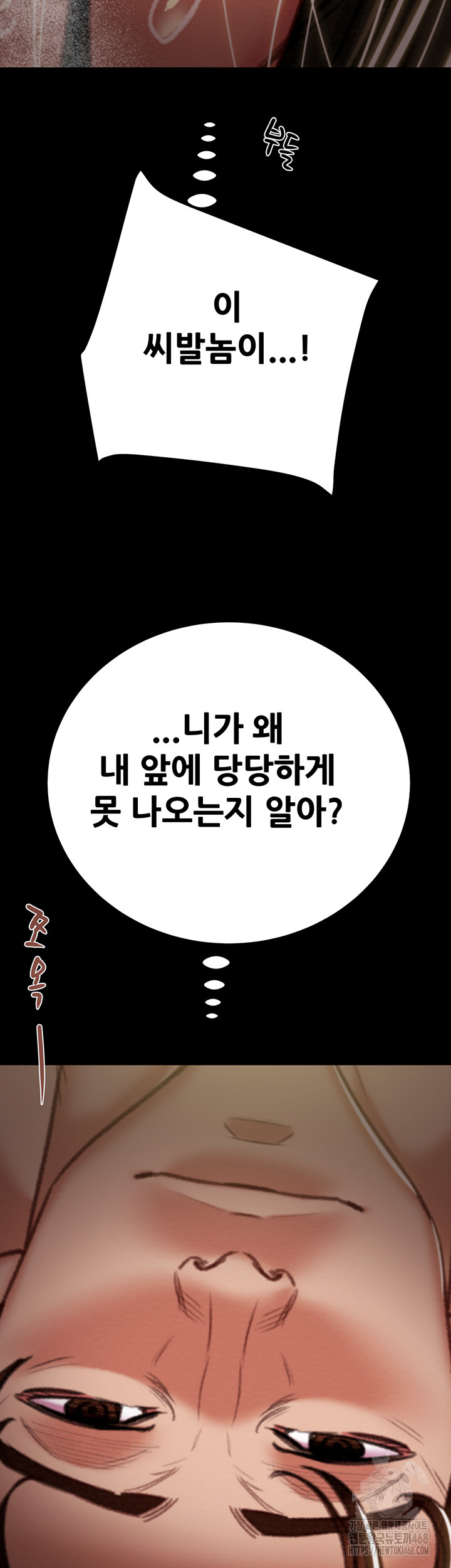 The Man Who Devours Raw - Chapter 51 - photo - 76