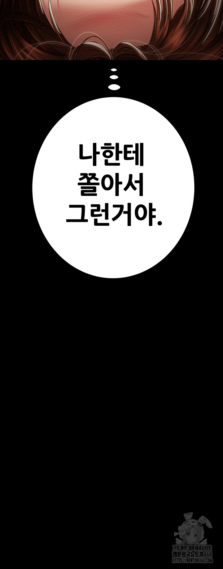 The Man Who Devours Raw - Chapter 51 - photo - 80