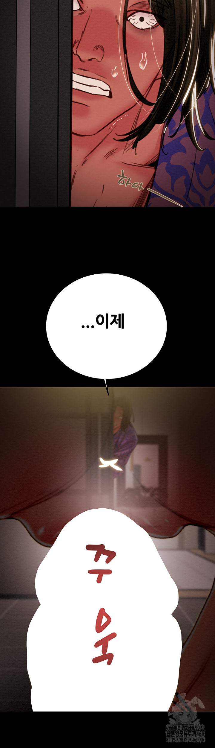 The Man Who Devours Raw - Chapter 51 - photo - 83