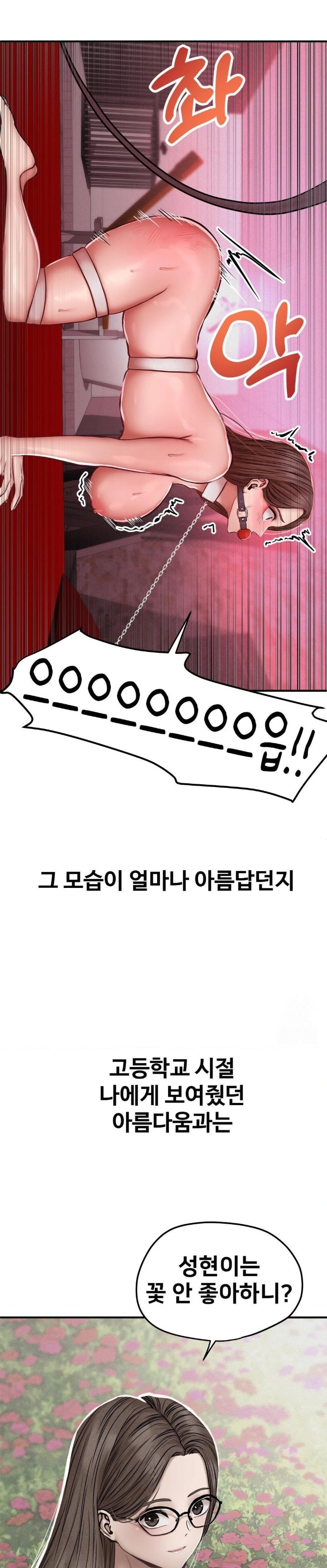 Could it Be True? Raw - Chapter 50 - photo - 2