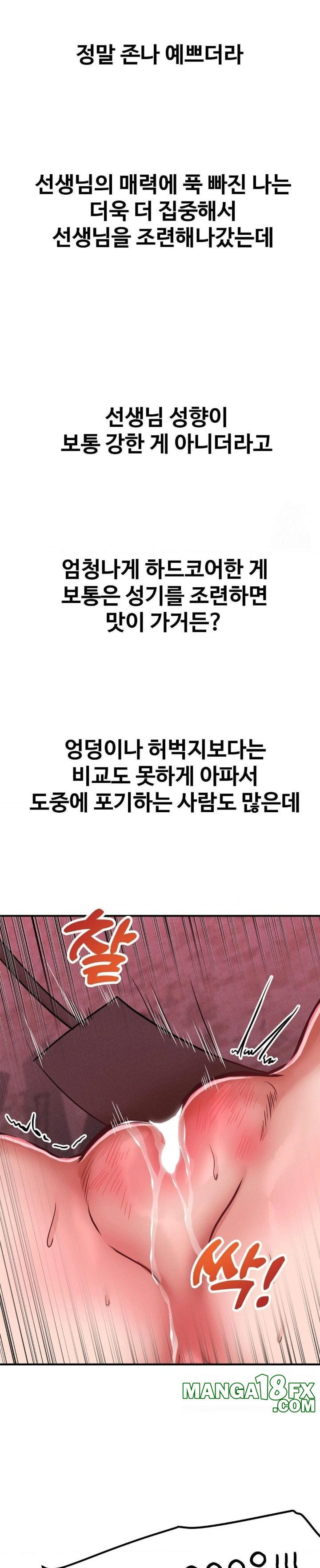 Could it Be True? Raw - Chapter 50 - photo - 4