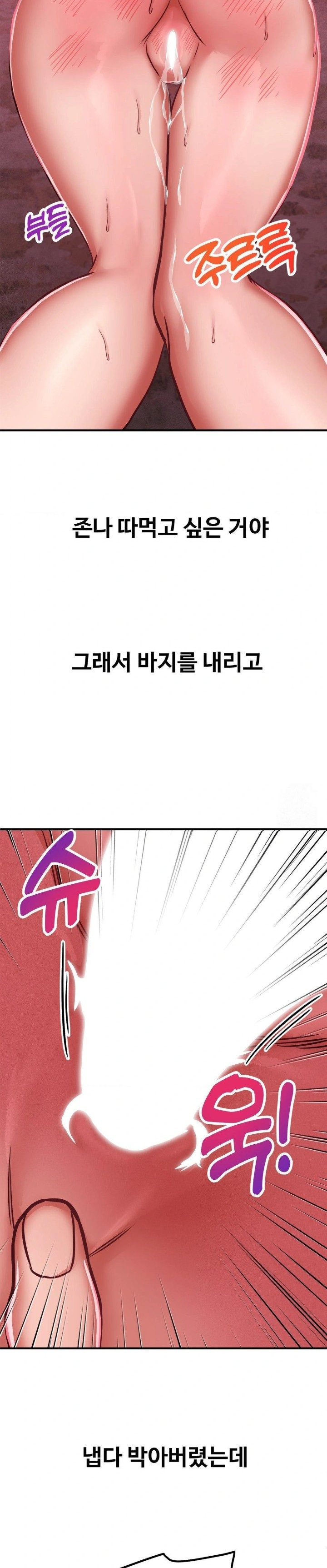 Could it Be True? Raw - Chapter 50 - photo - 8