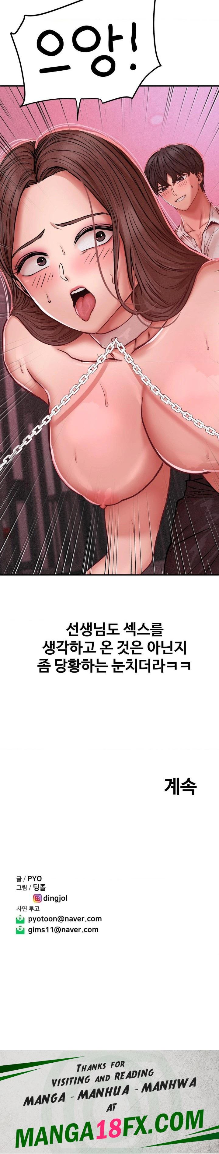 Could it Be True? Raw - Chapter 50 - photo - 9