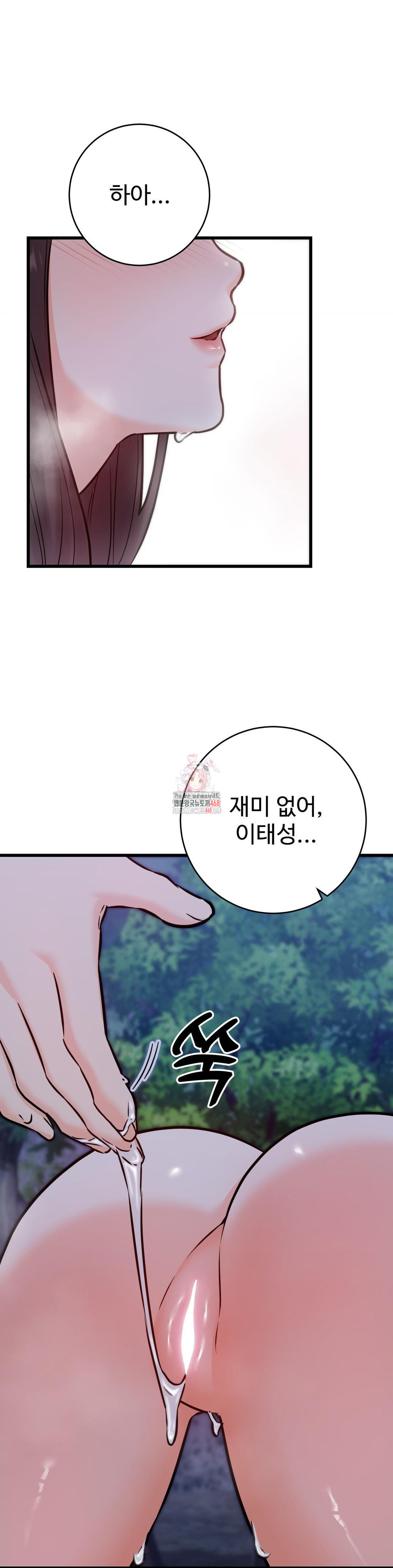 Secret Siblings 2 Raw - Chapter 28 - photo - 1