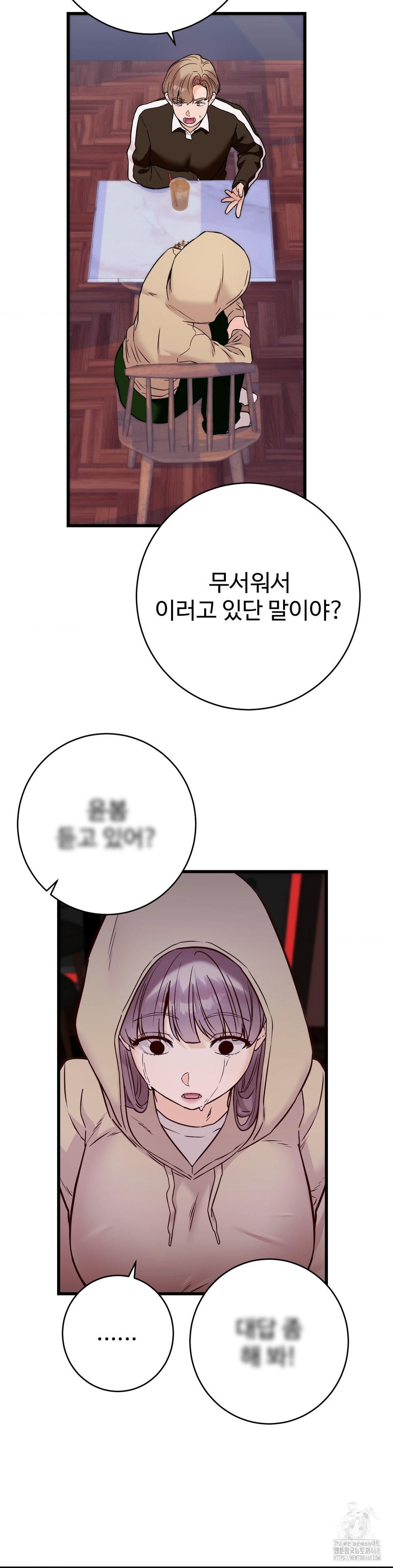 Secret Siblings 2 Raw - Chapter 28 - photo - 10