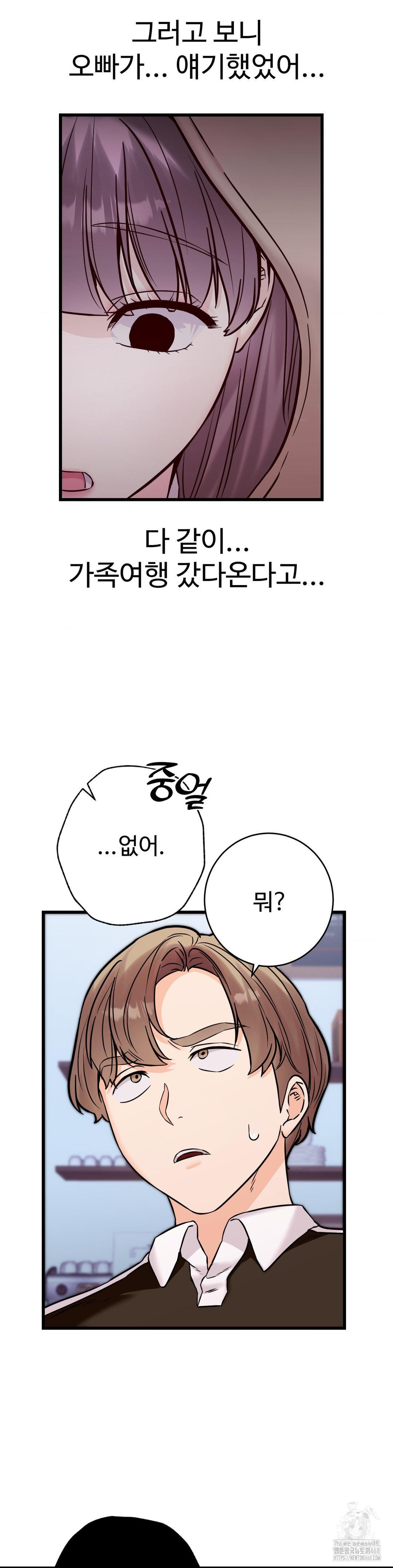 Secret Siblings 2 Raw - Chapter 28 - photo - 11