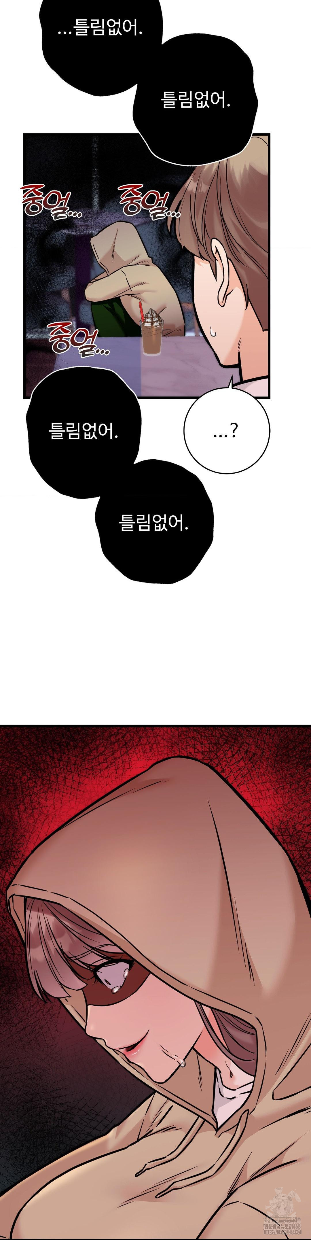 Secret Siblings 2 Raw - Chapter 28 - photo - 12