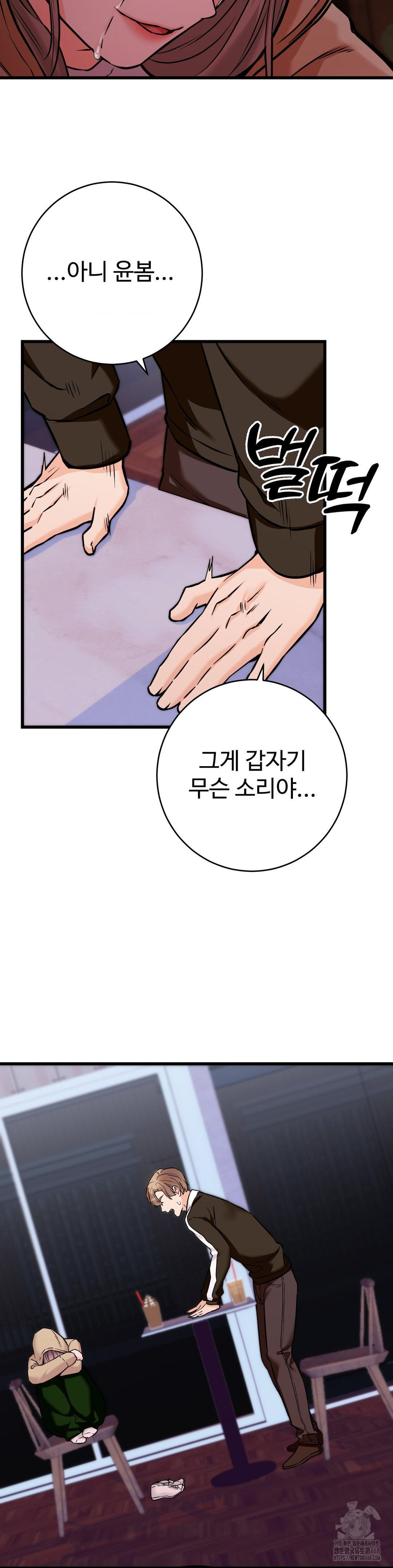Secret Siblings 2 Raw - Chapter 28 - photo - 14