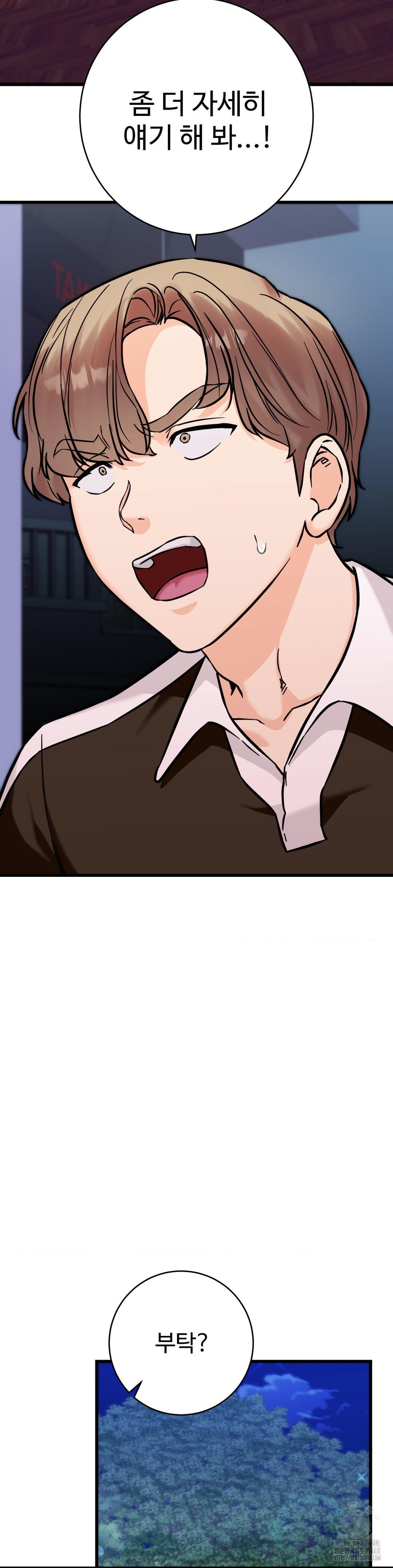 Secret Siblings 2 Raw - Chapter 28 - photo - 15