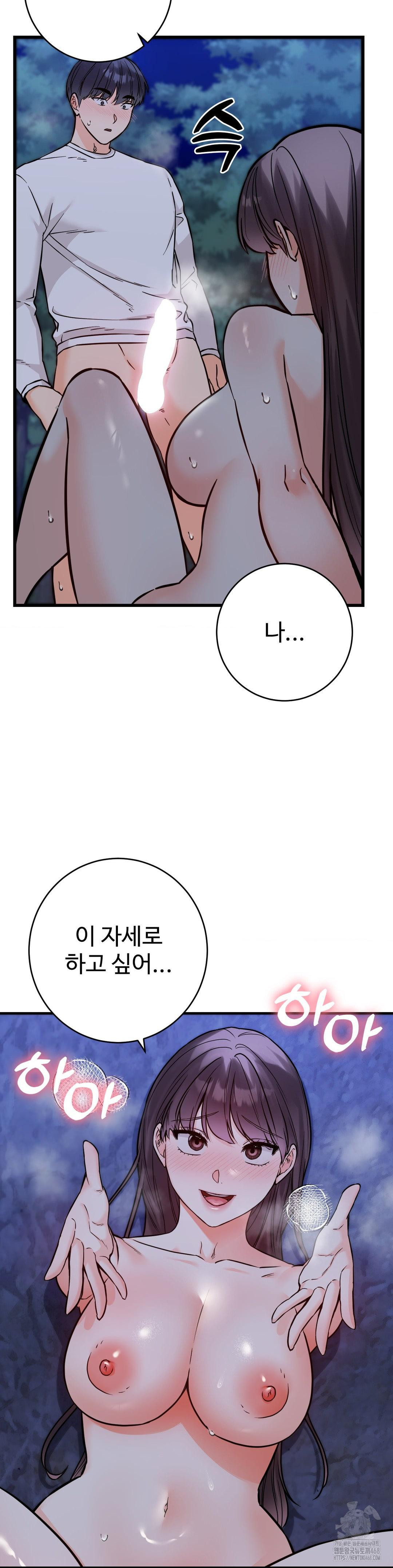 Secret Siblings 2 Raw - Chapter 28 - photo - 17