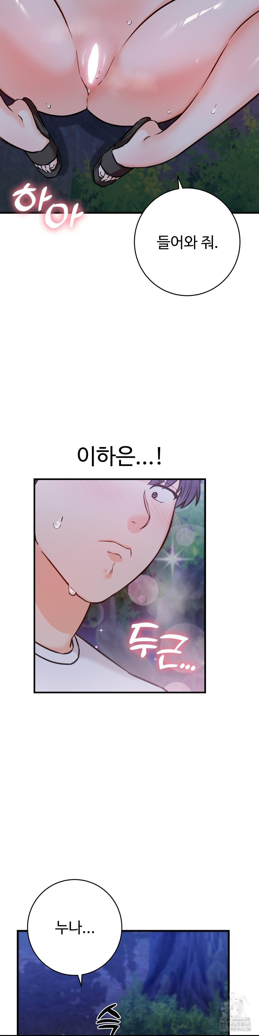 Secret Siblings 2 Raw - Chapter 28 - photo - 18