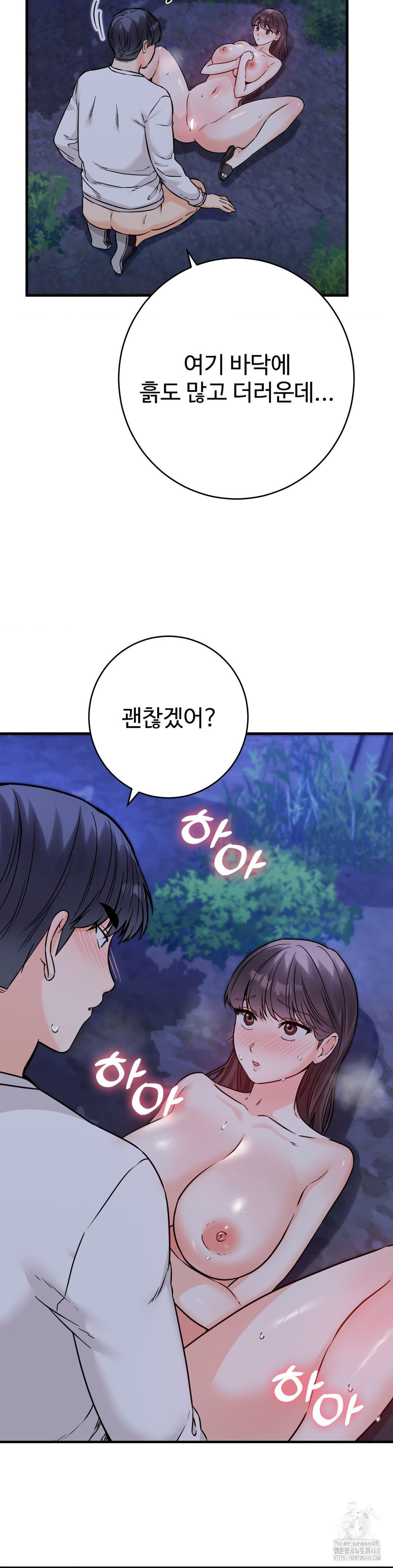 Secret Siblings 2 Raw - Chapter 28 - photo - 19