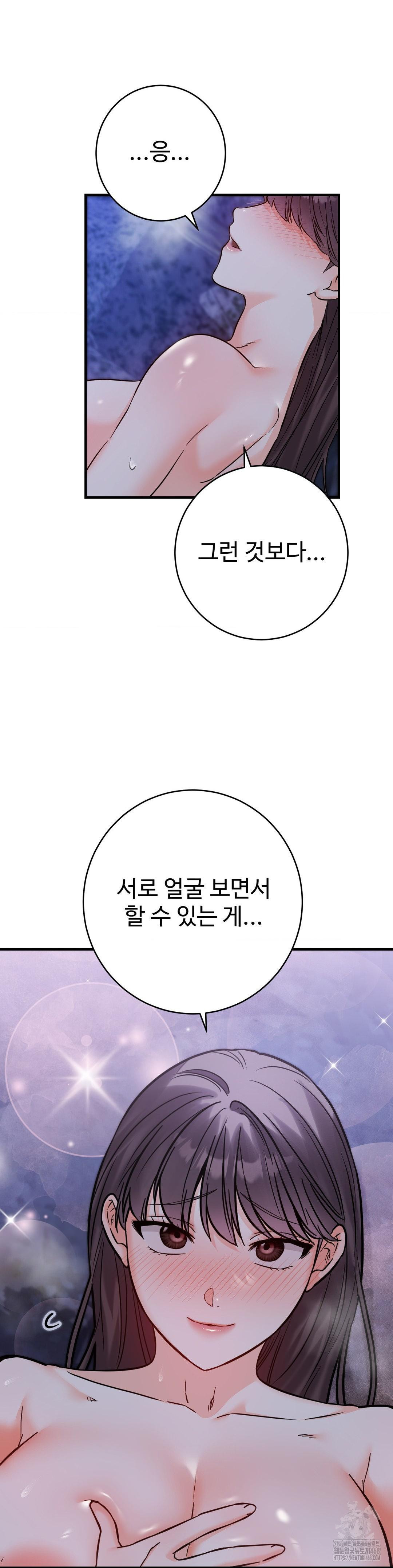Secret Siblings 2 Raw - Chapter 28 - photo - 20