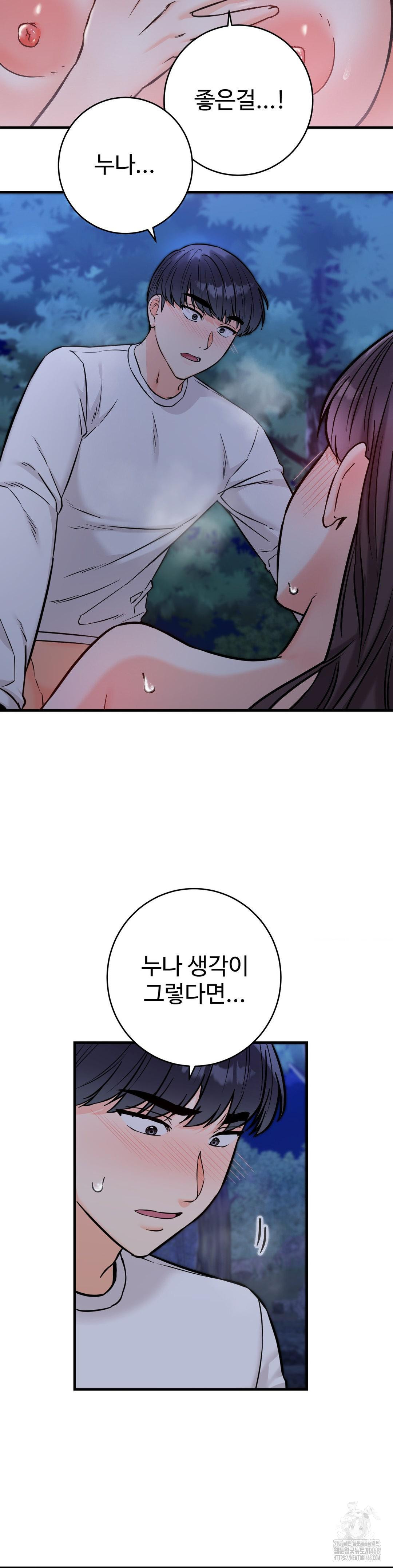 Secret Siblings 2 Raw - Chapter 28 - photo - 21