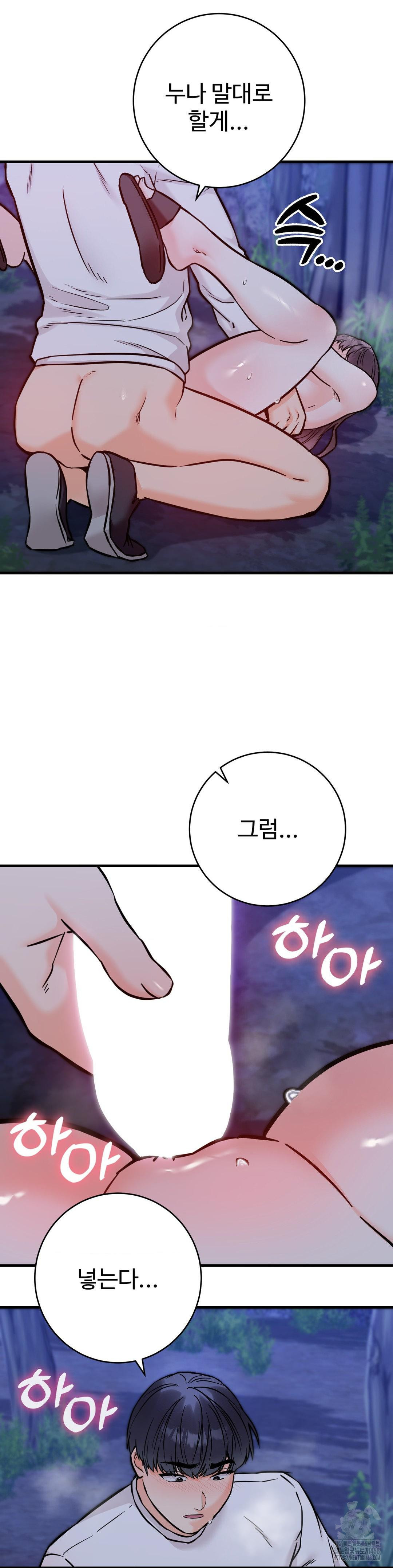 Secret Siblings 2 Raw - Chapter 28 - photo - 22