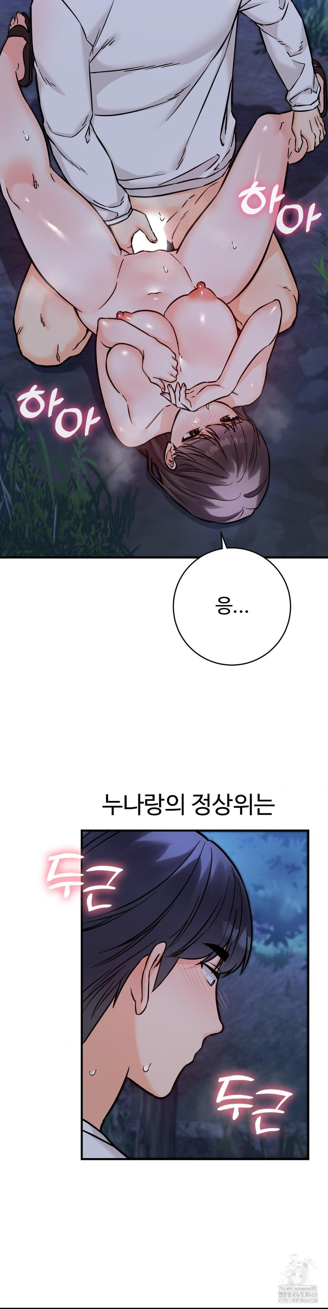 Secret Siblings 2 Raw - Chapter 28 - photo - 23