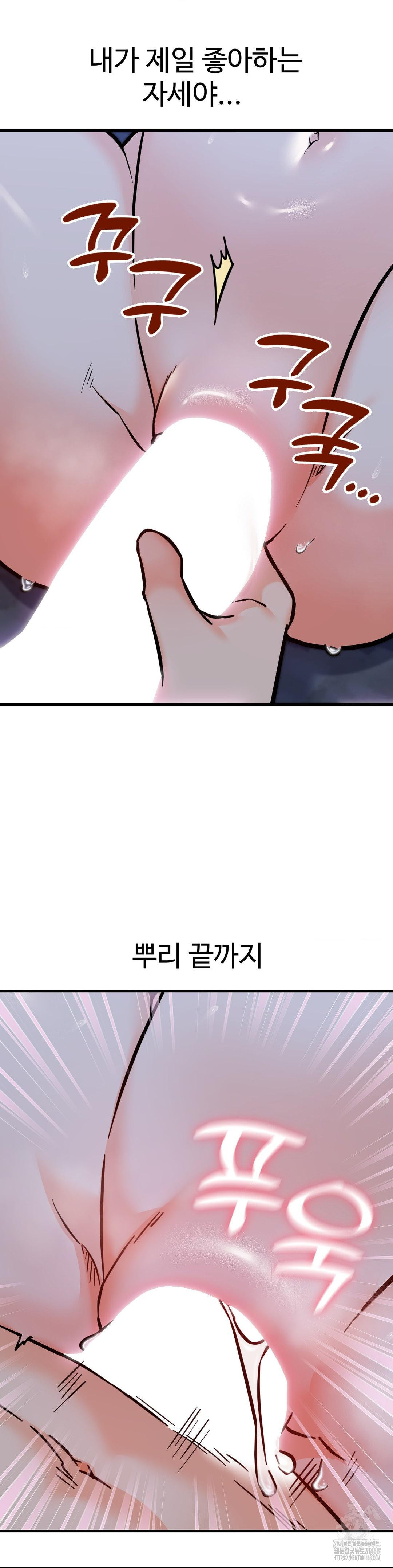 Secret Siblings 2 Raw - Chapter 28 - photo - 24